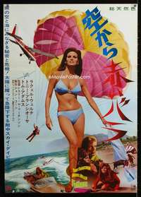 v063 FATHOM Japanese movie poster '67 sexy Raquel Welch in bikini!
