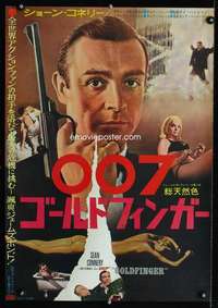 v085 GOLDFINGER Japanese movie poster '64 Sean Connery as James Bond