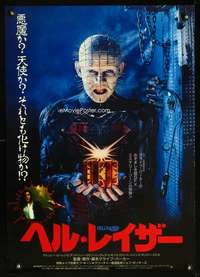 v092 HELLRAISER Japanese movie poster '87 Clive Barker, Pinhead!