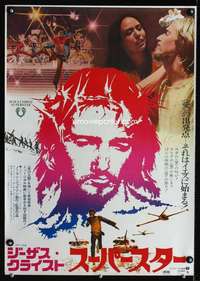 v101 JESUS CHRIST SUPERSTAR Japanese movie poster '73 Webber musical!