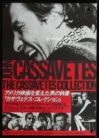 v102 JOHN CASSAVETES COLLECTION Japanese movie poster '93 his best!