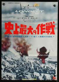 v123 LONGEST DAY Japanese movie poster '62 John Wayne, different!