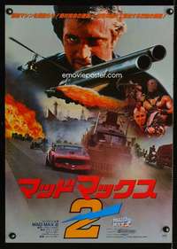 v128 MAD MAX 2: THE ROAD WARRIOR Japanese movie poster '81 Mel Gibson