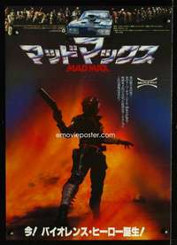 v127 MAD MAX Japanese movie poster '80 Mel Gibson, George Miller