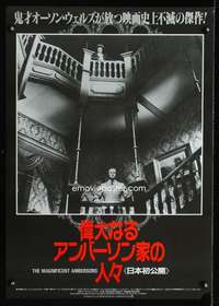 v129 MAGNIFICENT AMBERSONS Japanese movie poster '70s Orson Welles