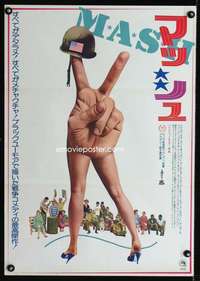 v134 MASH Japanese movie poster R76 Robert Altman, Elliott Gould