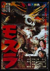 v140 MOTHRA Japanese movie poster R76 Toho, Ishiro Honda, cool!