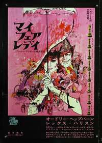 v141 MY FAIR LADY Japanese R1969 art of Audrey Hepburn & Rex Harrison by Bob Peak & Bill Gold!