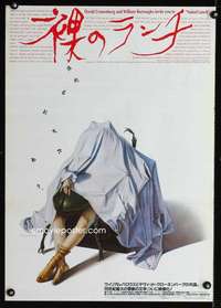 v147 NAKED LUNCH Japanese movie poster '91 wild Sorayama artwork!