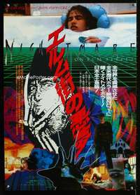 v154 NIGHTMARE ON ELM STREET Japanese movie poster '84 Wes Craven