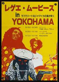 v172 REGGAE MOVIES IN YOKOHAMA Japanese movie poster '70s music!