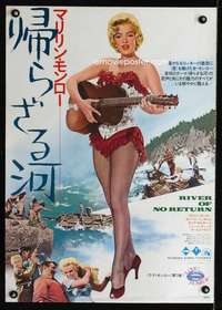 v176 RIVER OF NO RETURN Japanese movie poster R74 Marilyn Monroe