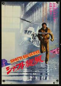 v184 SHAFT'S BIG SCORE Japanese movie poster '72 different image!