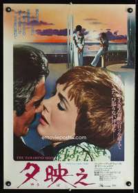 v206 TAMARIND SEED Japanese movie poster '74 Julie Andrews, Sharif