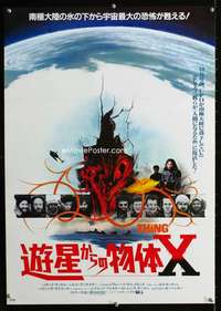 v213 THING Japanese movie poster '82 John Carpenter, Kurt Russell