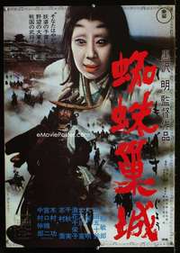 v216 THRONE OF BLOOD Japanese movie poster R90 Akira Kurosawa, Mifune