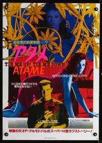 v217 TIE ME UP TIE ME DOWN Japanese movie poster '90 Pedro Almodovar