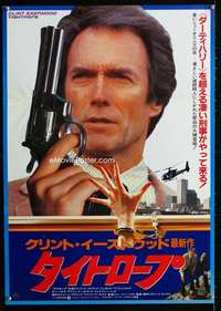 v218 TIGHTROPE Japanese movie poster '84 Eastwood is on the edge!
