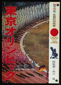 v219 TOKYO OLYMPIAD Japanese movie poster '66 Kon Ichikawa, Olympics!