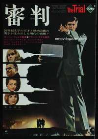v221 TRIAL Japanese movie poster '63 Anthony Perkins, Orson Welles