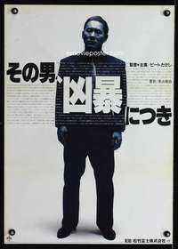 v228 VIOLENT COP Japanese movie poster '89 Beat Takeshi Kitano
