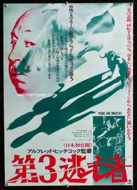 v234 YOUNG & INNOCENT Japanese movie poster '76 Alfred Hitchcock