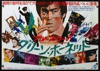 c017 GREEN HORNET Japanese 29x41 movie poster '74 Bruce Lee as Kato