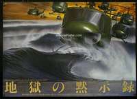 c001 APOCALYPSE NOW Japanese 40x58 '80 Francis Ford Coppola, best different art by Eiko!