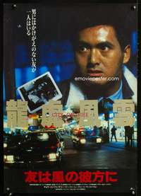 c498 CITY ON FIRE Japanese movie poster '87 Ringo Lam, Chow Yun-Fat