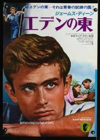 c504 EAST OF EDEN Japanese movie poster R78 1st James Dean, Steinbeck
