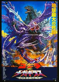 c511 GODZILLA VS MEGAGUIRUS Japanese movie poster '00 Ohrai art!