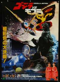c512 GODZILLA VS MOTHRA Japanese movie poster '92 classic monsters!
