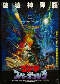 c513 GODZILLA VS SPACE GODZILLA Japanese movie poster '94 Ohrai art!