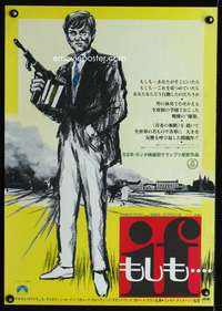 c517 IF Japanese movie poster '69 cool art of Malcolm McDowell!