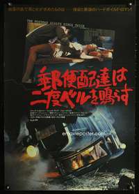 c537 POSTMAN ALWAYS RINGS TWICE Japanese movie poster '81 different!