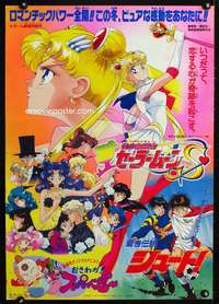 c542 SAILOR MOON S/OSAWAGA SUPER BABY/BLUE LEGEND SHOOT Japanese movie poster '94