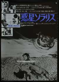 c546 SOLARIS Japanese movie poster '72 Amdreo Tarkovsky, Russian!