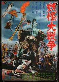 c548 SPOOK WARFARE Japanese movie poster '68 Yokai trilogy, cool!