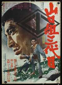 c550 YAMAGUCHI-GUMI SAN-DAIME Japanese movie poster '72 Ken Takakura