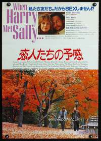 c551 WHEN HARRY MET SALLY Japanese movie poster '89 Crystal, Meg Ryan
