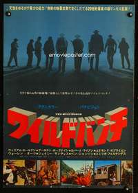 c552 WILD BUNCH Japanese movie poster '69 Sam Peckinpah classic!