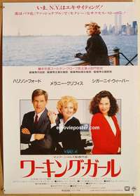 c553 WORKING GIRL Japanese movie poster '88 Harrison Ford, Weaver