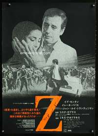 c554 Z Japanese movie poster '69 Yves Montand, Costa-Gavras classic!