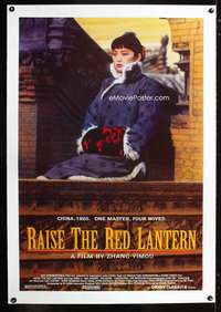 d382 RAISE THE RED LANTERN linen one-sheet movie poster '91 Chinese classic!