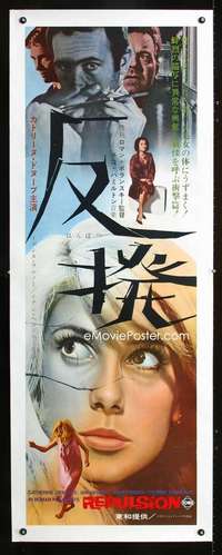 e071 REPULSION linen Japanese two-panel movie poster '65 Polanski, Deneuve