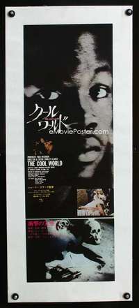 e311 COOL WORLD linen Japanese movie poster '63 life in Harlem!