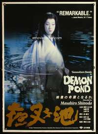 e308 DEMON POND linen Japanese 29x41 export movie poster '79 cool!