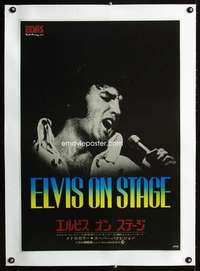e314 ELVIS THAT'S THE WAY IT IS linen Japanese movie poster '70 Presley