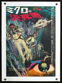 e316 FANTASTIC VOYAGE linen Japanese movie poster '66 Fleischer sci-fi