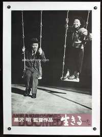 e318 IKIRU linen Japanese movie poster R74 Akira Kurosawa, To Live!